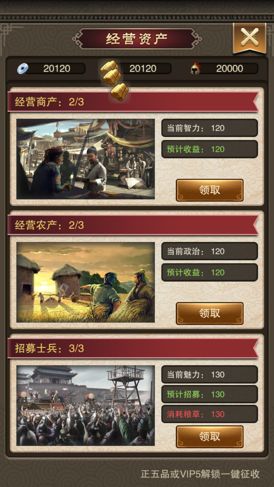 新水滸宮廷宮斗