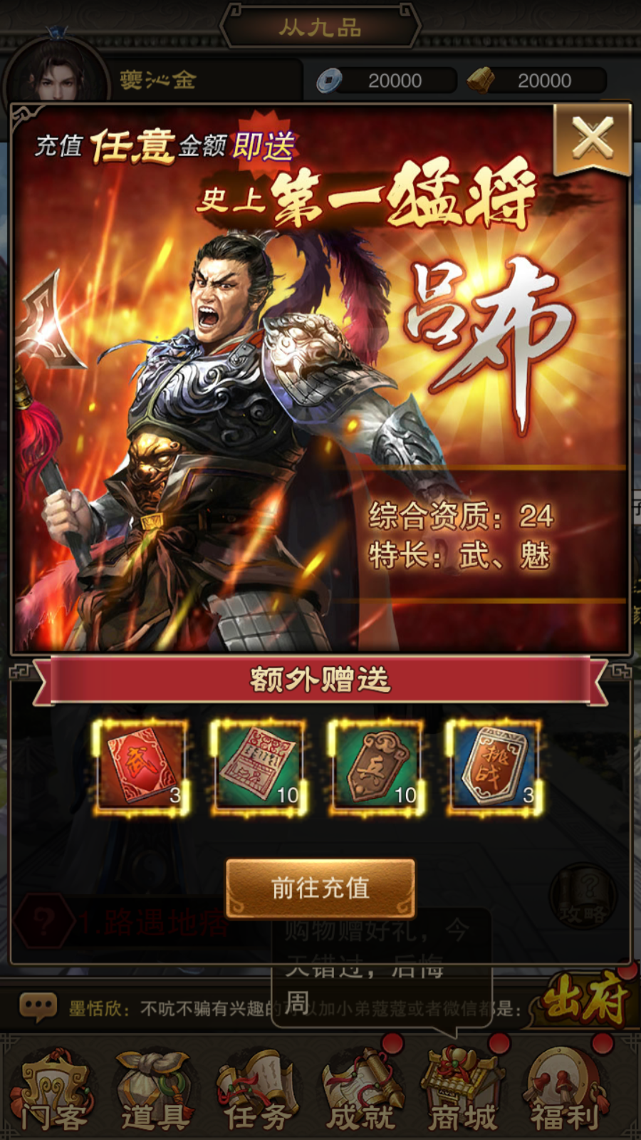 新水滸宮廷宮斗