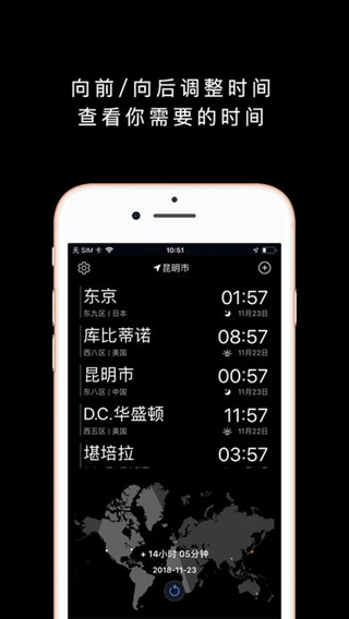 曉時(shí)iPhone/iPad版