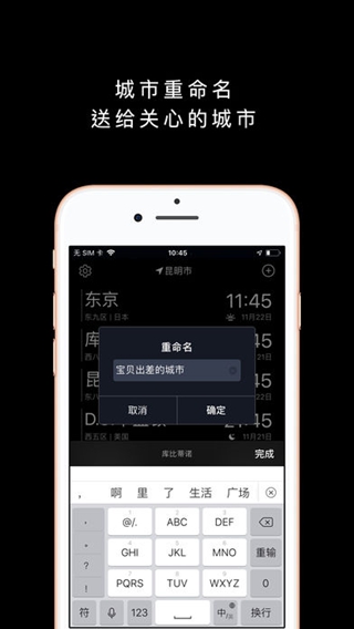 曉時(shí)iPhone/iPad版