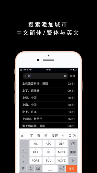 曉時(shí)iPhone/iPad版