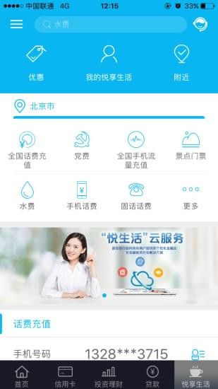 建行裕農(nóng)通