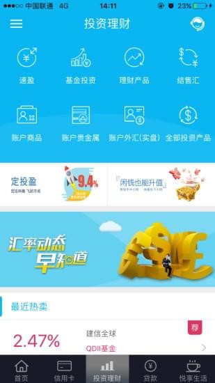 建行裕農(nóng)通