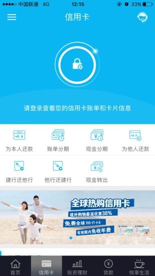建行裕農(nóng)通