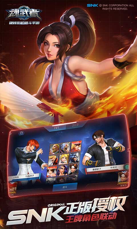 魂武者最新版