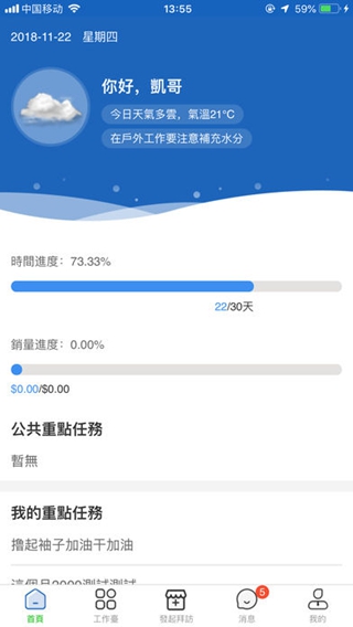 達能智庫后臺iPhone/iPad版