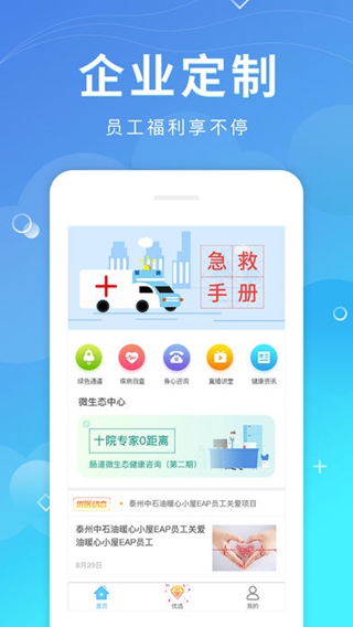 空中小屋iPhone/iPad版