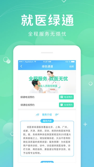 空中小屋iPhone/iPad版