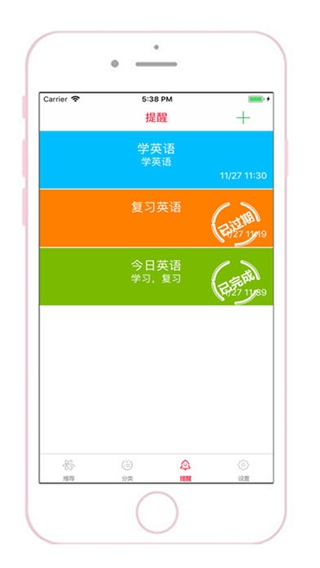 呦呦英语iPhone/iPad版