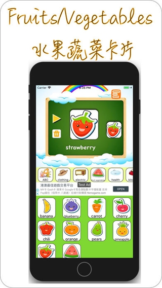 宝宝学读卡iPhone/iPad版