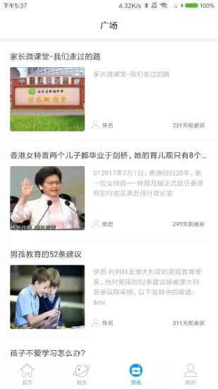 悅知家長(zhǎng)