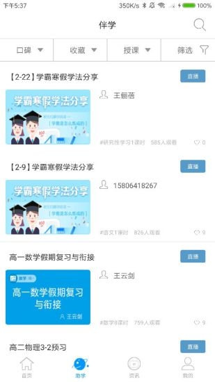 悅知家長(zhǎng)