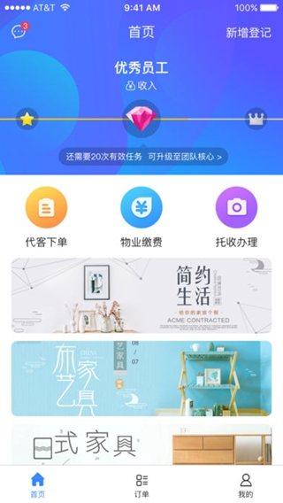 悦营汇iPhone/iPad版