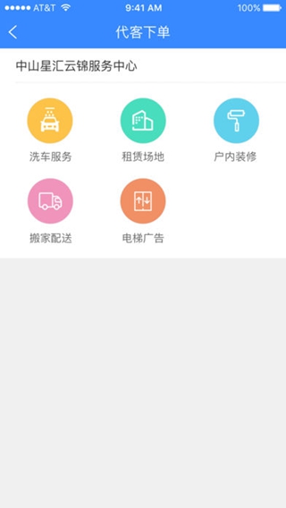 悦营汇iPhone/iPad版