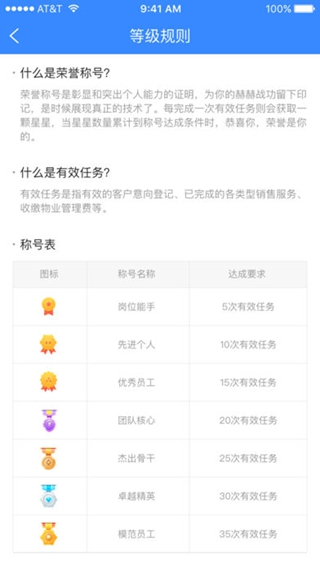 悦营汇iPhone/iPad版
