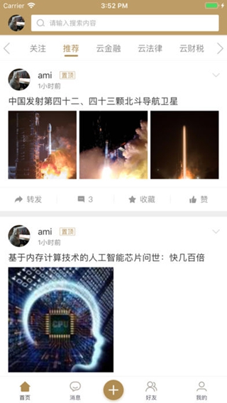大通云iPhone/iPad版