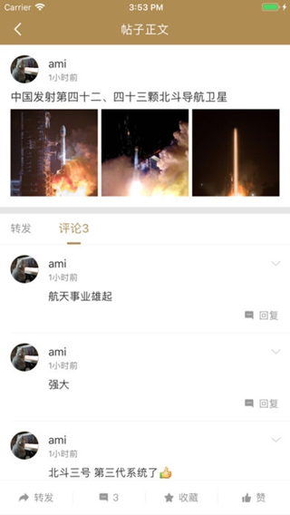大通云iPhone/iPad版