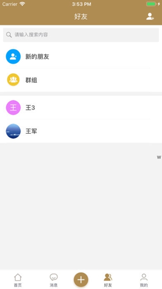 大通云iPhone/iPad版