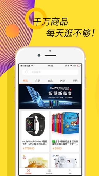 卡分商城iPhone/iPad版