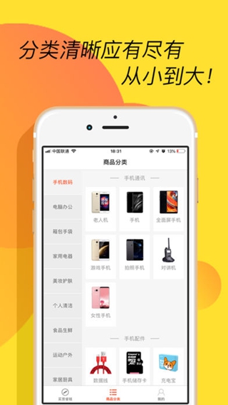 卡分商城iPhone/iPad版