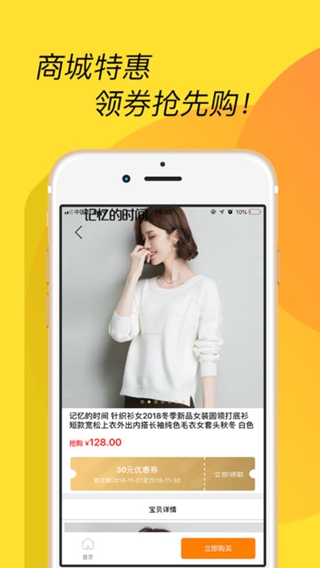 卡分商城iPhone/iPad版