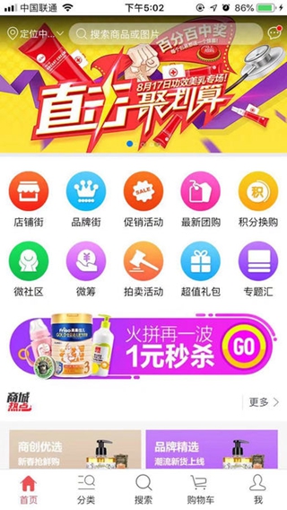 大麥商城iPhone/iPad版