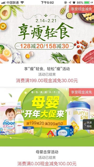 大麥商城iPhone/iPad版
