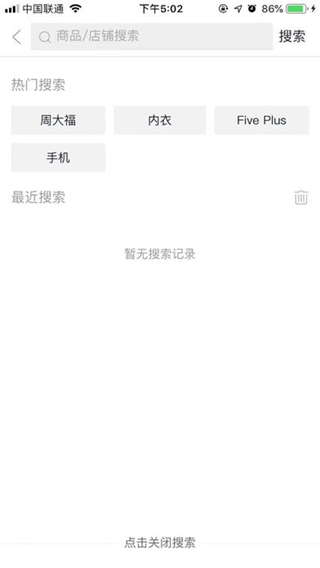 大麥商城iPhone/iPad版
