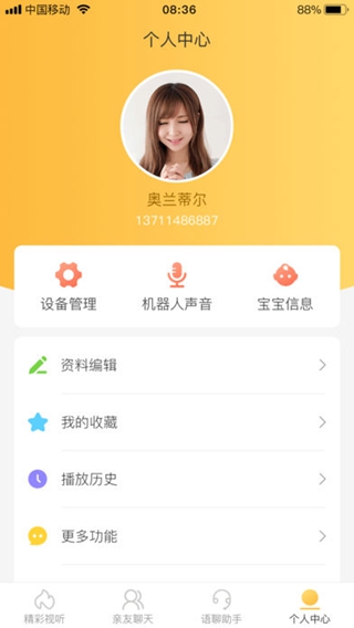 酷米智能iPhone/iPad版