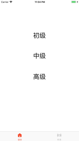 讀點(diǎn)詩iPhone/iPad版