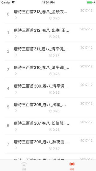 讀點(diǎn)詩iPhone/iPad版