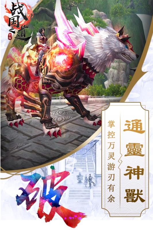 战国之道苹果官方版