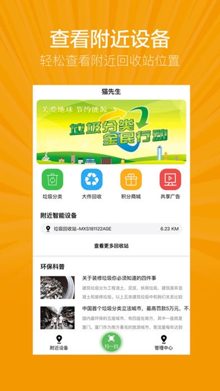 貓先生iPhone/iPad版