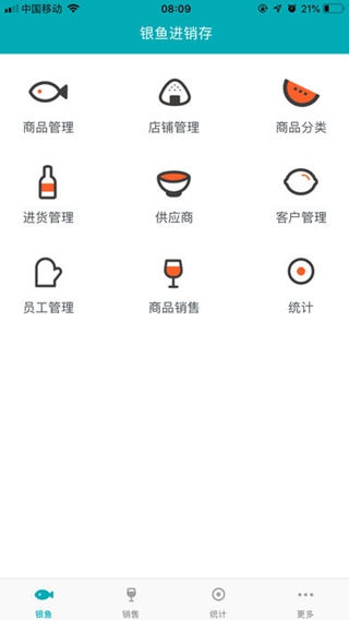 银鱼进销存iPhone/iPad版