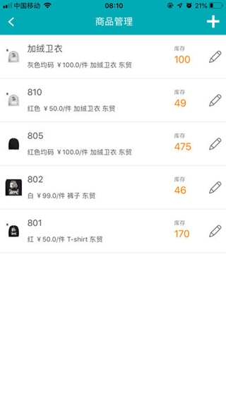 银鱼进销存iPhone/iPad版