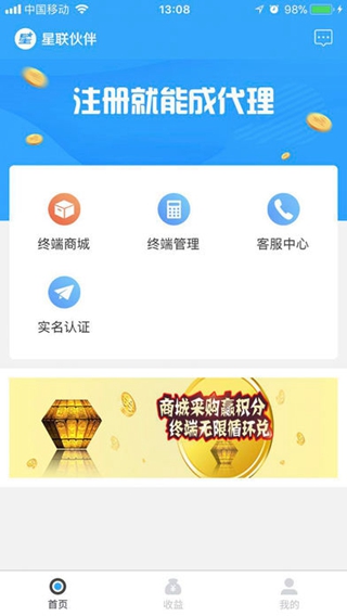 星聯(lián)伙伴