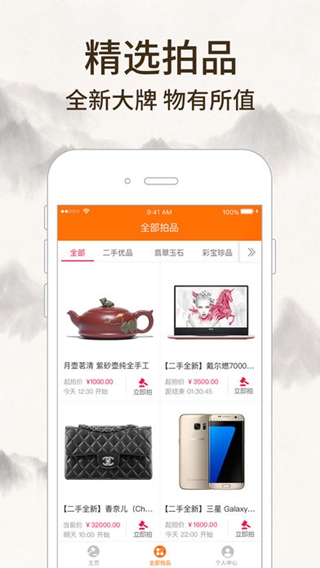 惠拍優(yōu)品iPhone/iPad版