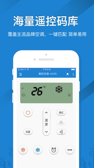 遙控精靈iPhone/iPad版