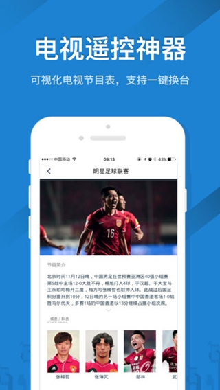 遙控精靈iPhone/iPad版