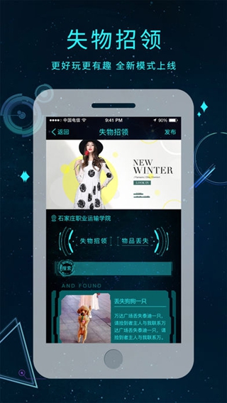 校呗iPhone/iPad版