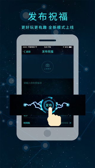 校呗iPhone/iPad版