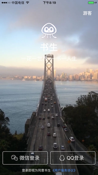 書夢人生iPhone/iPad版