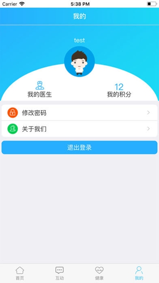 慧醫(yī)通用戶端iPhone/iPad版
