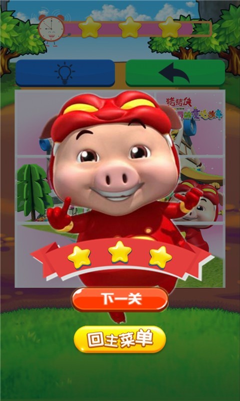 豬豬俠拼圖