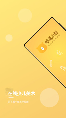 妙筆小熊
