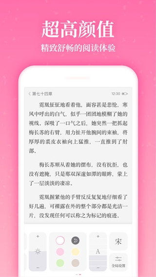 红袖读书iPhone/iPad版