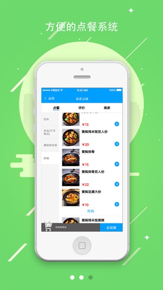 小派校園iPhone/iPad版
