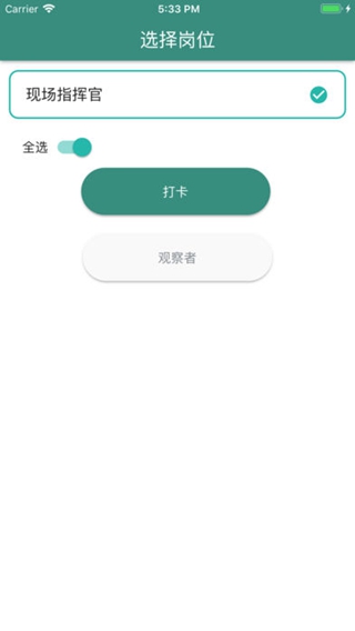 西藏機(jī)場(chǎng)應(yīng)急iPhone/iPad版