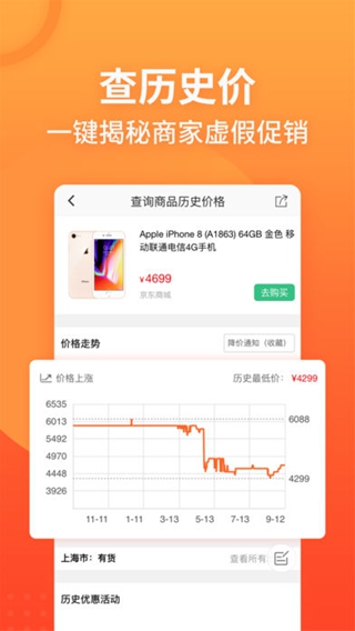 慢慢買iPhone/iPad版