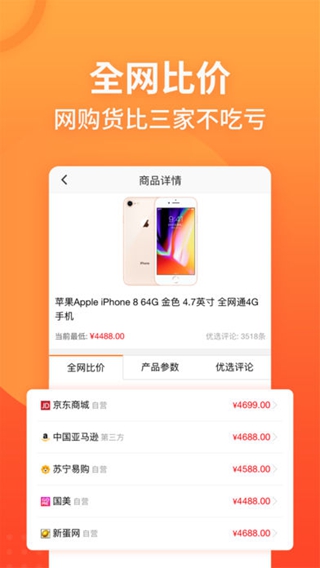 慢慢買iPhone/iPad版